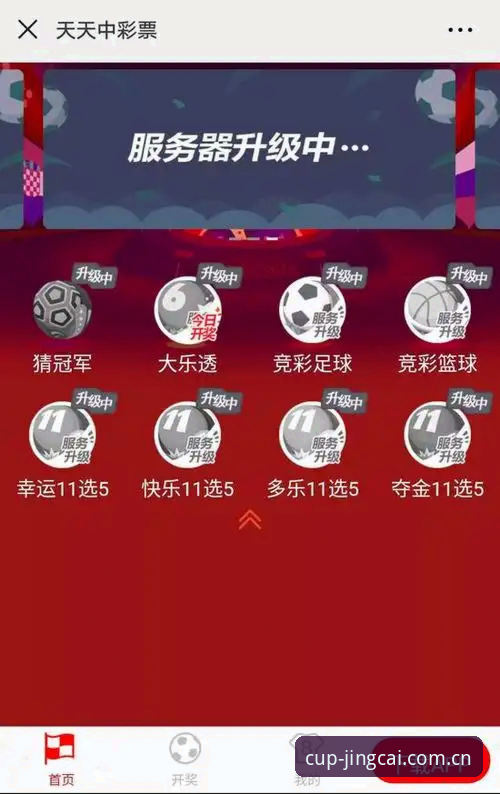世界杯竞猜App官网安卓版 vs 传统投注平台：2025年正版软件全面对比分析